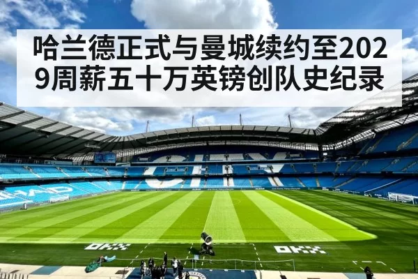 Manchester City football stadium